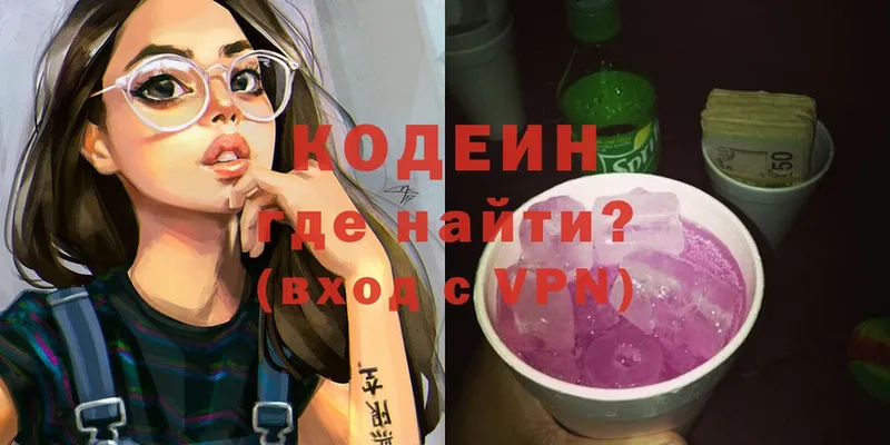 KRAKEN зеркало  Елизово  Codein Purple Drank 